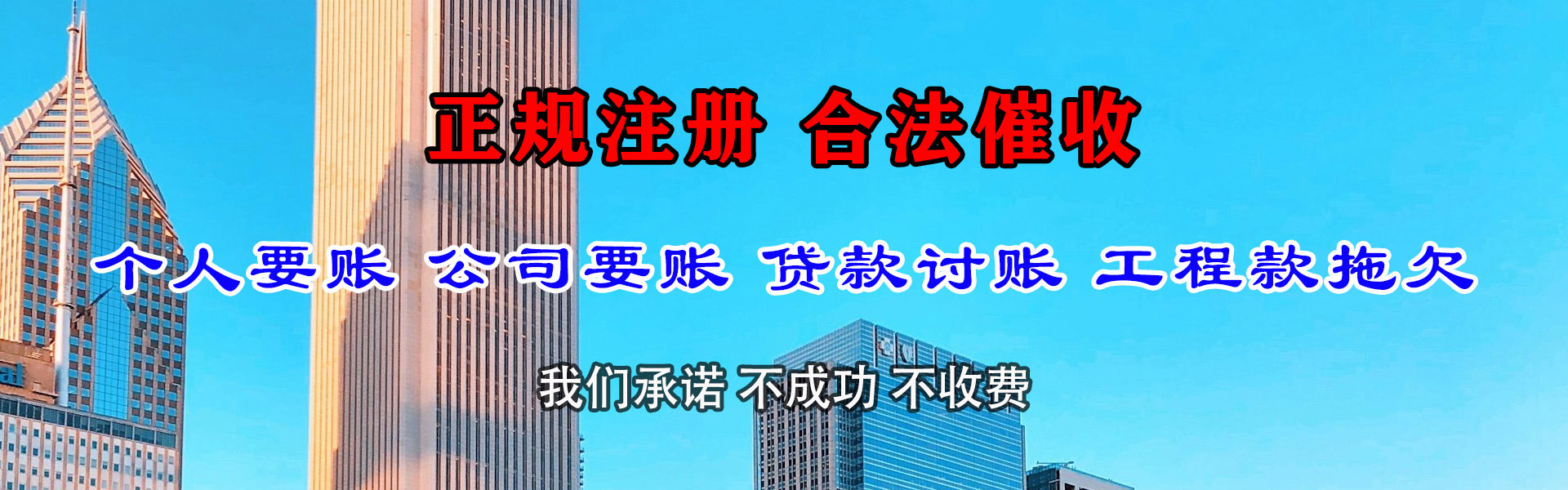 迎泽要债公司
